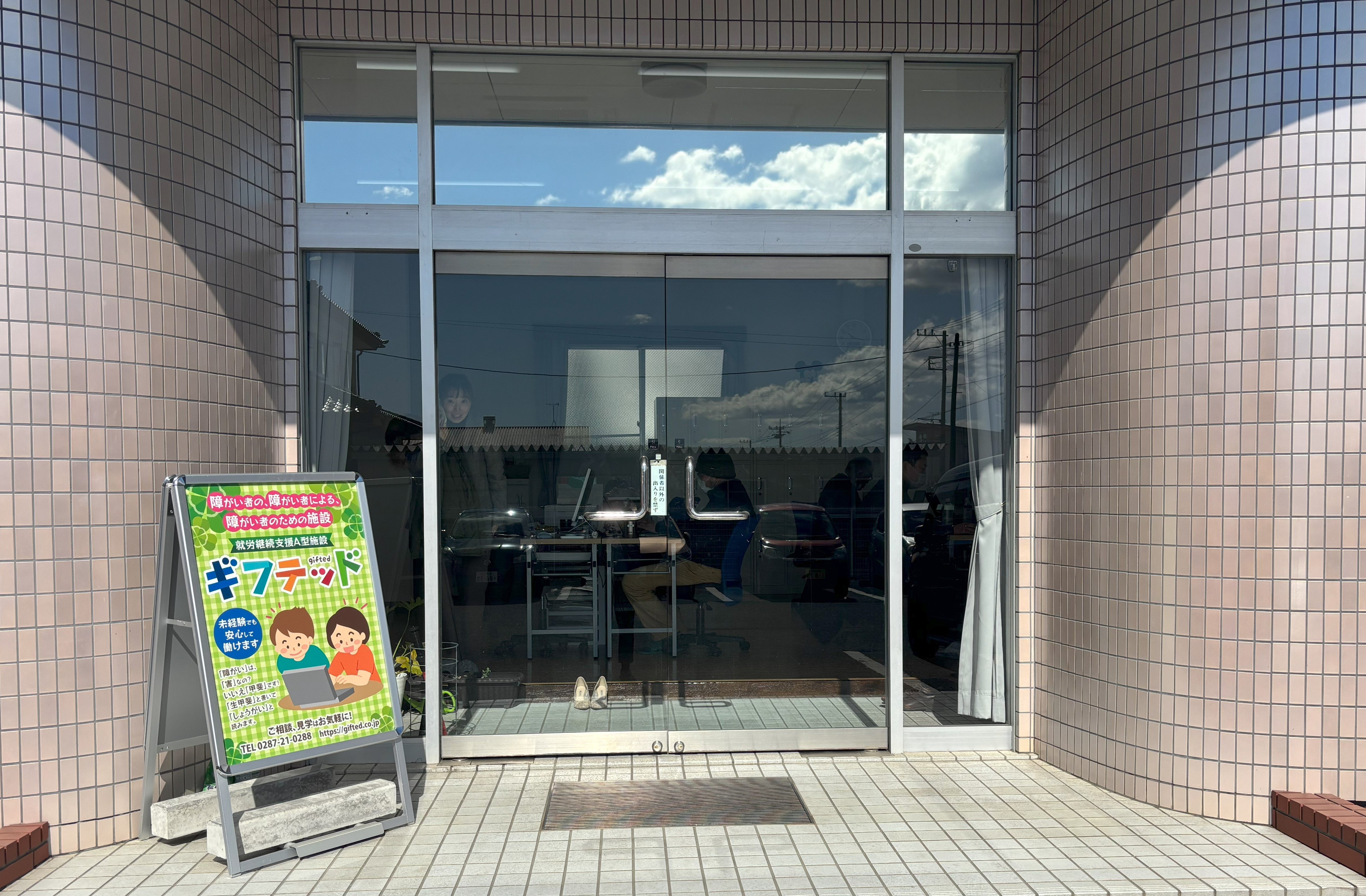 2. 施設のご紹介